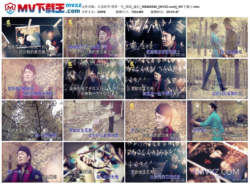 久美旺甲-等待一生_国语_流行_MB400546